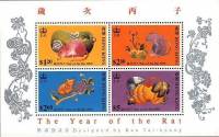 (№1996-37) Блок марок Гонконг 1996 год "Год крысы", Гашеный